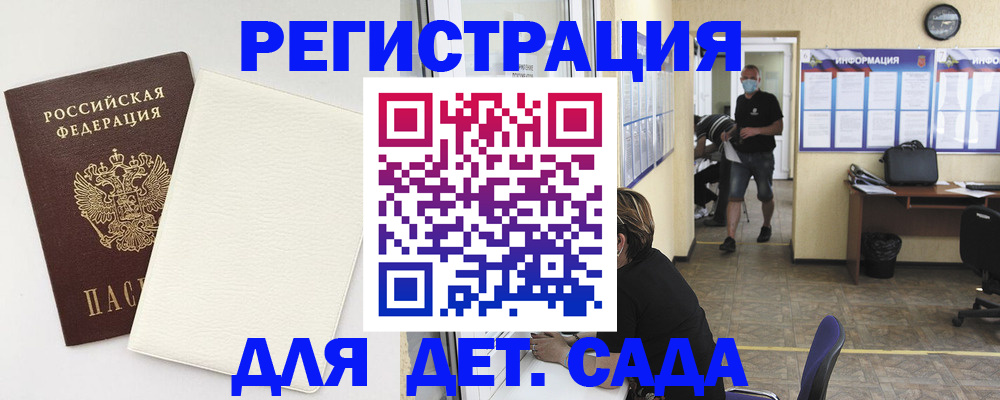 прописка гарантия в Сахалинской области