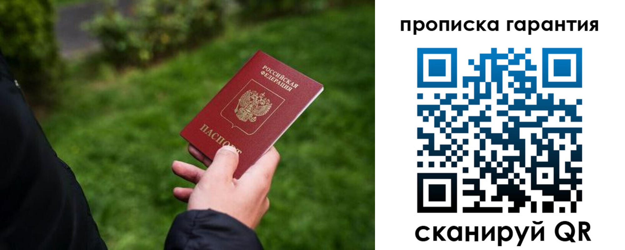 временная регистрация поиск в Сахалинской области