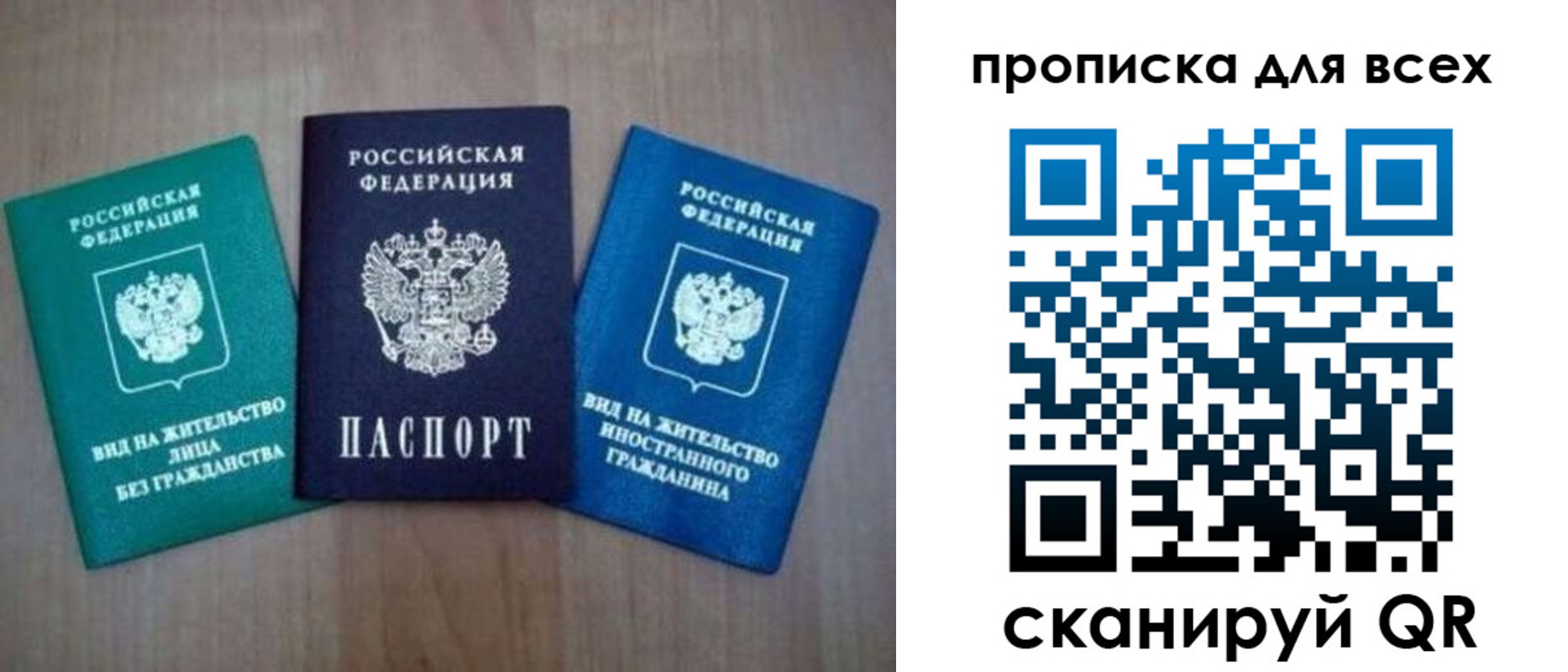 прописка гарантия в Сахалинской области