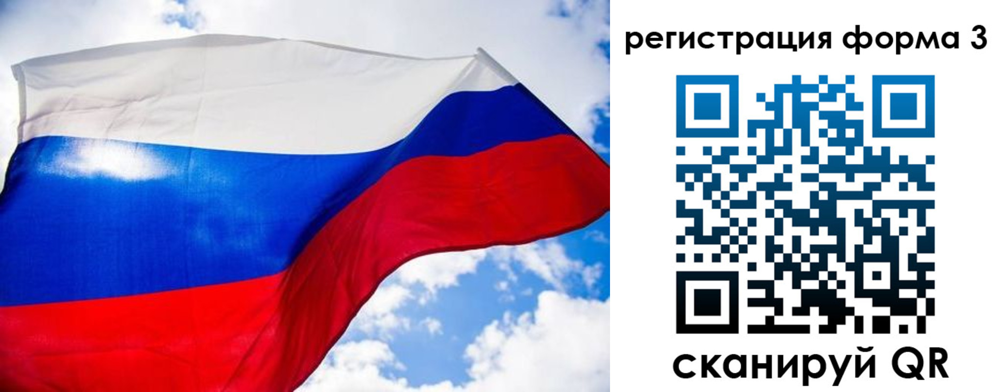 форма 3 в Сахалинской области