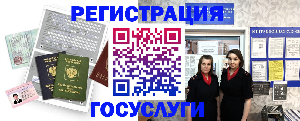 прописка штамп в Сахалинской области