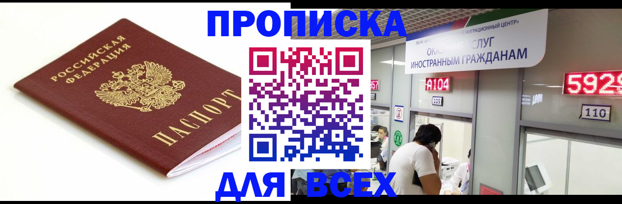 временная регистрация в Сахалинской области