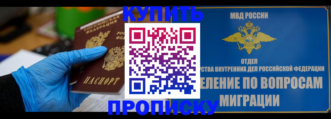 прописка паспорт в Сахалинской области