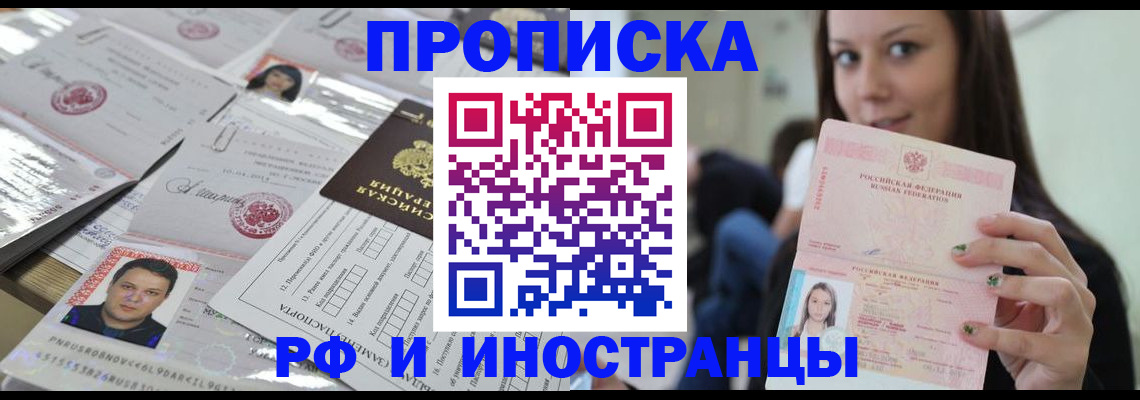 временная регистрация гарантия в Сахалинской области