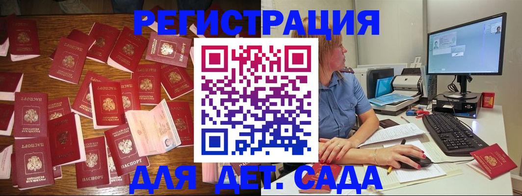 временная регистрация собственник в Сахалинской области