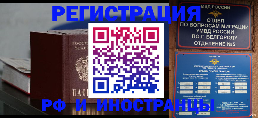 прописка 2025 в Сахалинской области
