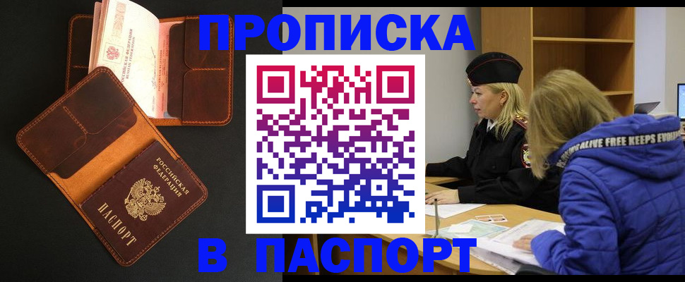 временная регистрация законно в Сахалинской области