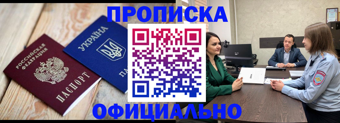где прописаться в Сахалинской области