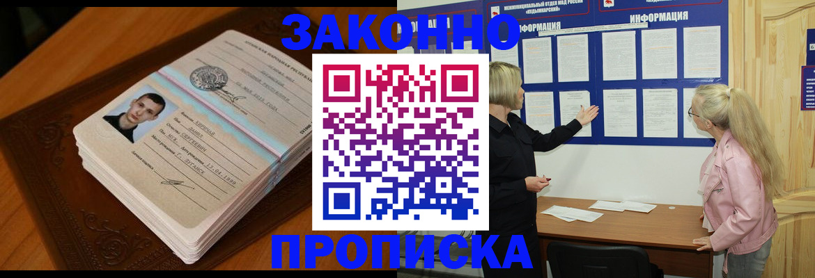 где прописаться в Сахалинской области
